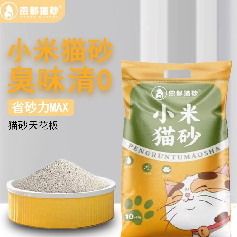 幼猫专用小米猫砂除臭低尘秒结团膨润土细小颗粒矿猫沙包邮20公斤,宠物/宠物食品及用品,猫砂,淘宝优惠券,粉丝福利购,淘宝优惠卷