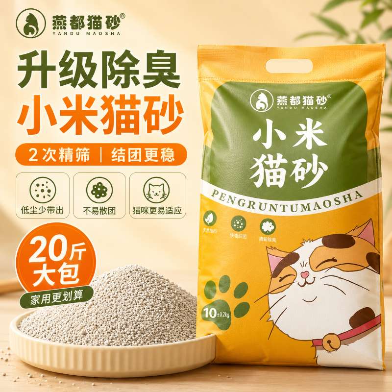 小米猫砂包邮20公斤除臭无尘