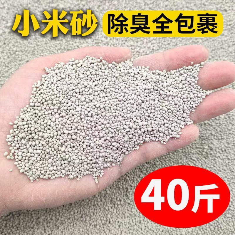 超细小颗粒小米猫砂膨润土除臭20公斤结团低尘不沾底特价包邮批发