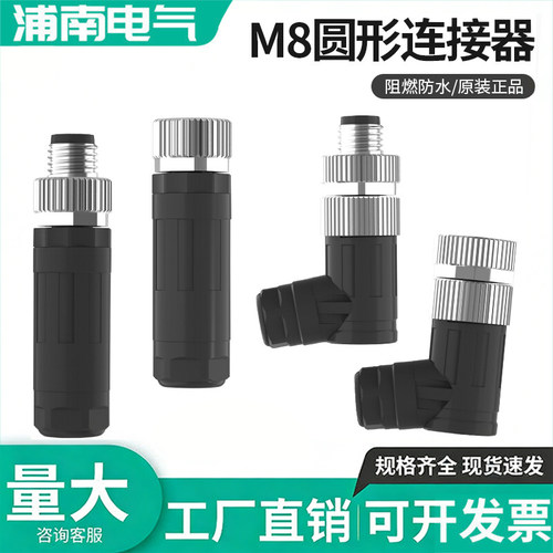 M8圆形连接器厂家直销量大优惠