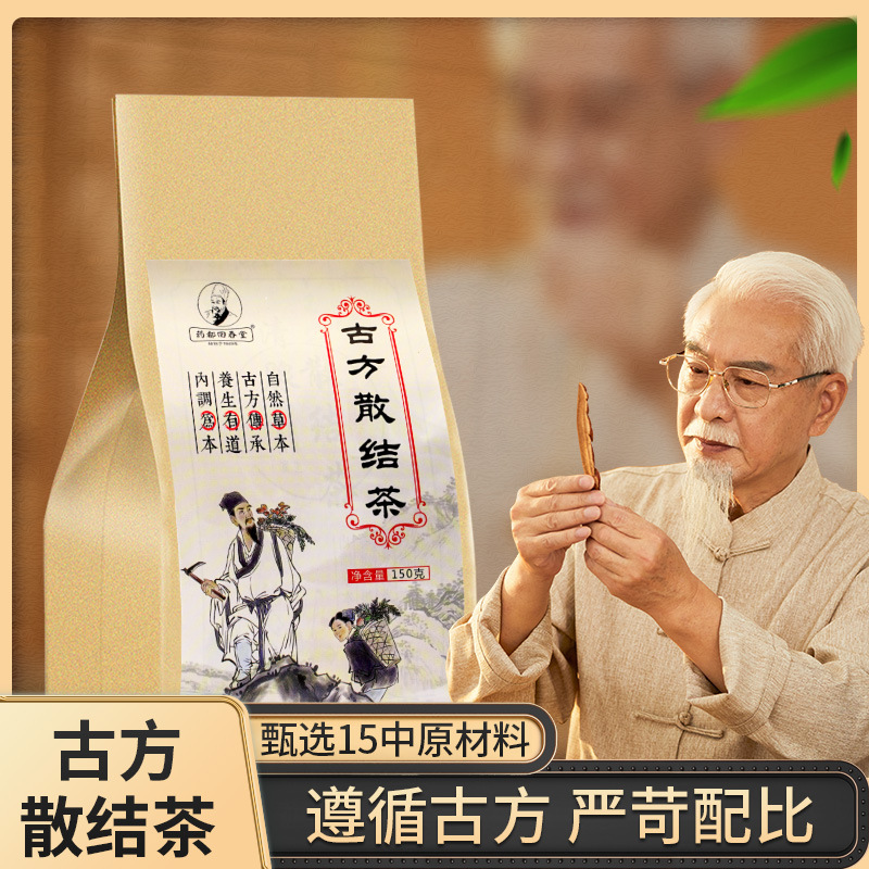 博济康味散结茶正品蒲公