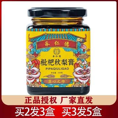 承仁德枇杷秋梨膏正品菊