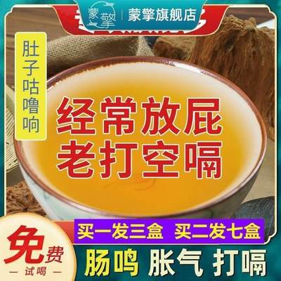 陈皮内金茶调理肠胃不好