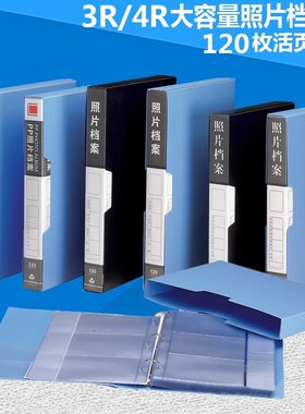 富得快照片档案册3R4R塑料材质大容量5寸6寸7寸5R照片档案盒活页