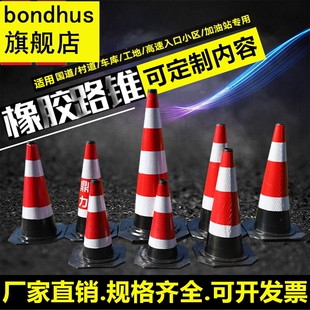 路锥反光锥交通设施禁止停车橡胶圆锥路障警示桩桶塑料方锥雪糕筒