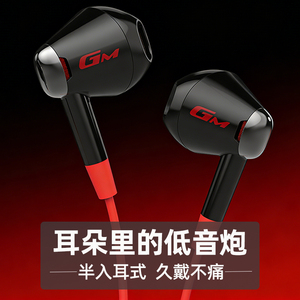 漫步者半入耳式耳机有线3.5mm圆孔手机电脑通用带线游戏电竞专用