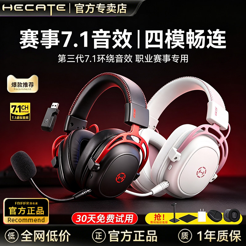 漫步者g5无线电脑蓝牙耳机头戴式电竞游戏听声辩位三角洲行动专用