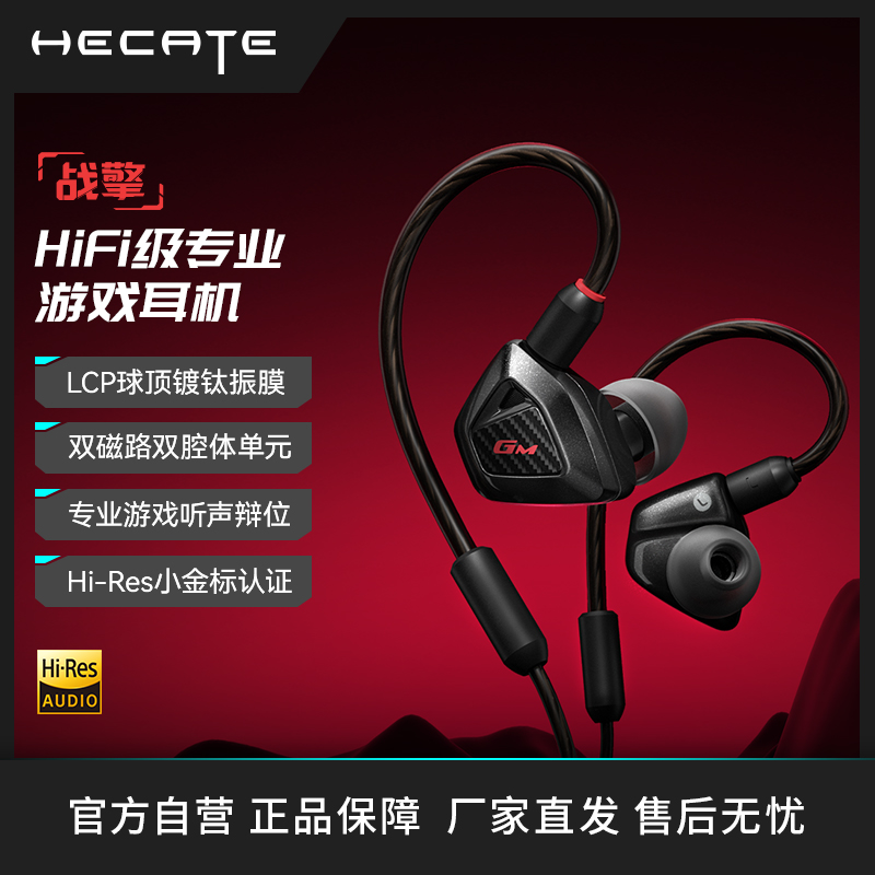 漫步者战擎有线耳机入耳式HIFI游戏耳塞手机电脑电竞听声辨位圆孔