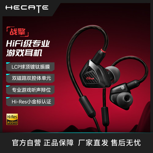 漫步者战擎有线耳机入耳式HIFI游戏耳塞手机电脑电竞听声辨位圆孔