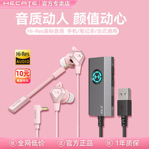 漫步者游戏耳机入耳麦克风二合一