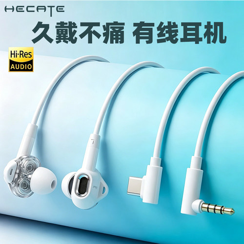 漫步者久戴不痛有线耳机