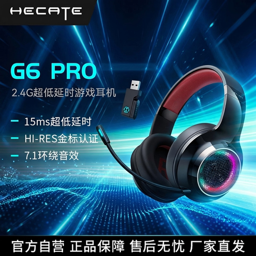漫步者2.4g无线头戴式游戏耳机