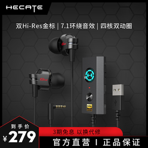 漫步者HECATE GM380声卡版MAX有线游戏耳机入耳式电脑电竞耳麦