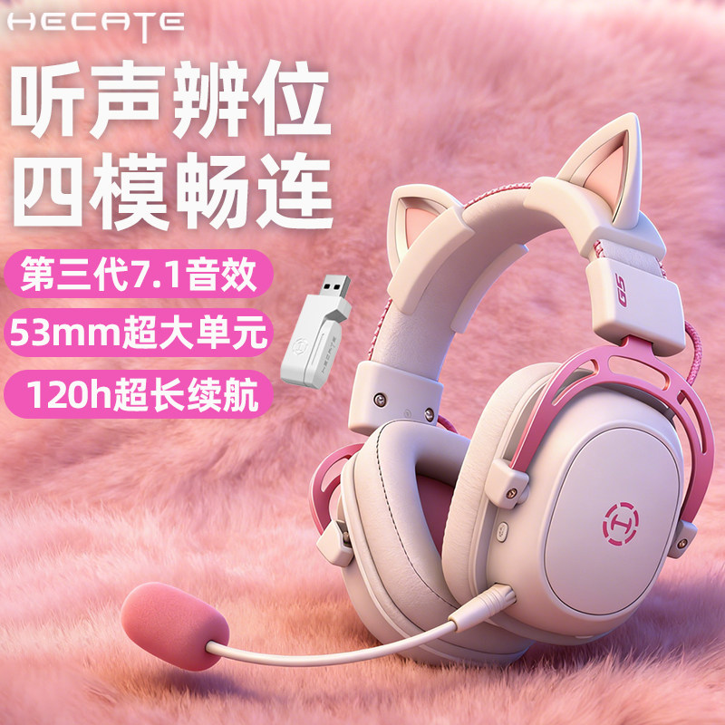 漫步者G5无线版粉色电竞游戏耳机头戴式蓝牙吃鸡专用台式电脑耳麦