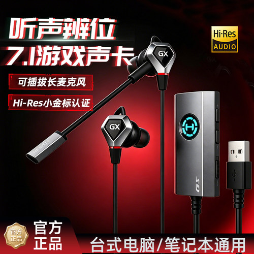 漫步者游戏电脑耳机入耳式有线电竞吃鸡专用台式笔记本带麦