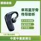 助孝骨传导助听耳器单耳式 老人年轻人蓝牙耳机耳聋耳背无线拾音器
