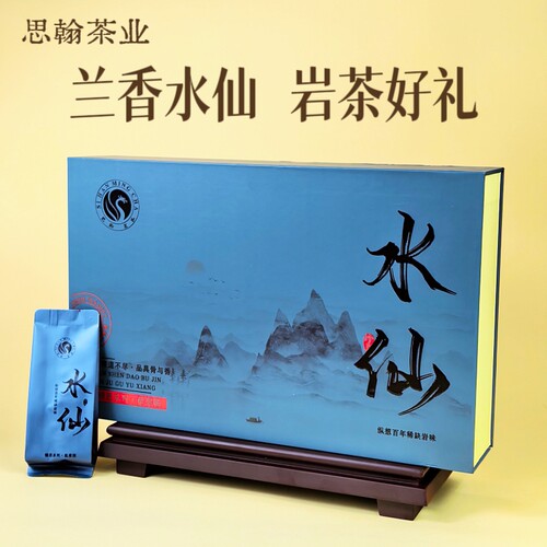 思翰茶业武夷岩茶兰香水仙一级乌龙茶茶叶240克礼盒装经典畅销款
