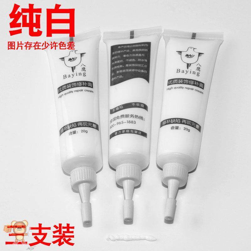 修复补色钉眼烤漆门家具套装擦伤划痕神器速干黑色修木补漆膏漆
