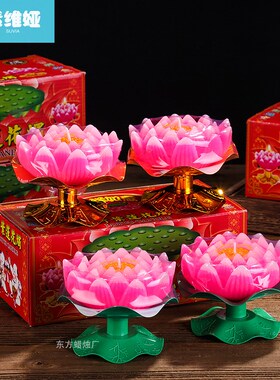 悦积分供佛用品厂家批量莲花灯蜡烛荷花蜡烛莲花蜡还愿灯红色浮水