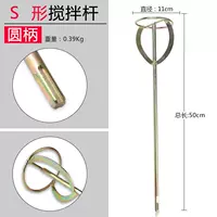 S Type-Round Handle