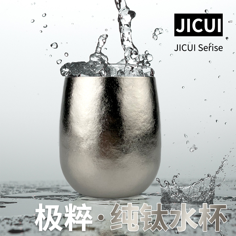 极粹纯钛户外便携水杯