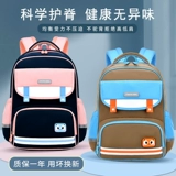 Вместительный и большой школьный рюкзак со сниженной нагрузкой, защита позвоночника