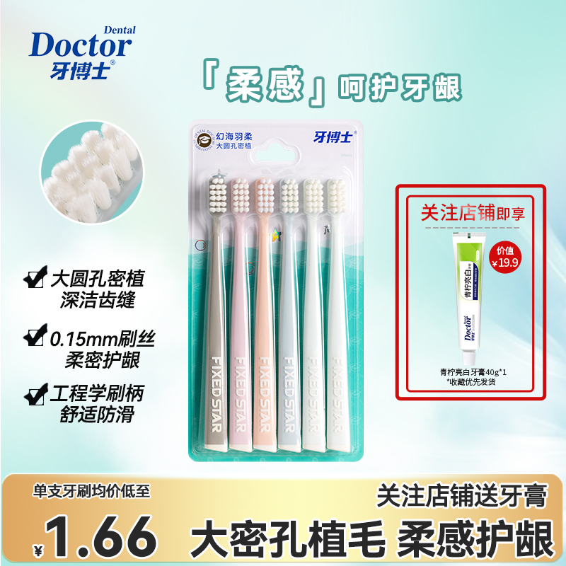 精选超柔丝  深洁齿缝  柔密护龈