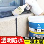 Cửa sổ nhà vệ sinh keo chống thấm không bị đập gạch ban công trong suốt phòng tắm rò rỉ bẫy vật liệu khoảng trống tường bên ngoài lớp phủ chống thấm băng dán chống thấm