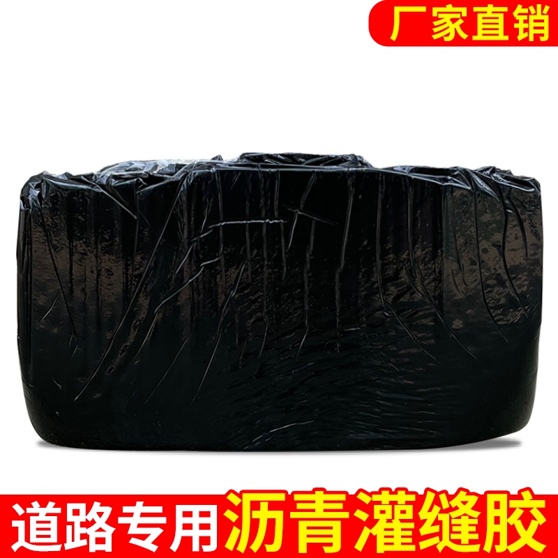 马路专用沥青灌缝胶屋楼顶防水材料补漏沥青油膏公路裂缝嵌填缝剂