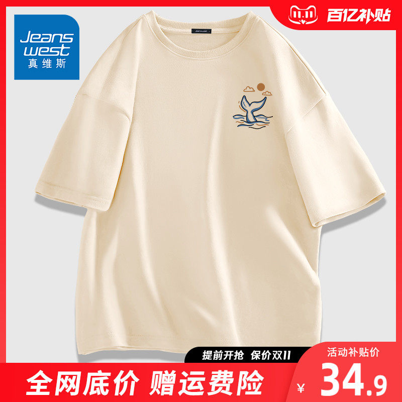 JR真维斯短袖t恤男夏季2023新款男生纯棉宽松大码男士半袖体恤潮怎么看?