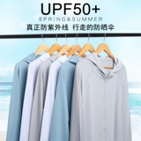 Летняя шелковая дышащая одежда для защиты от солнца, куртка, защита от ультрафиолета