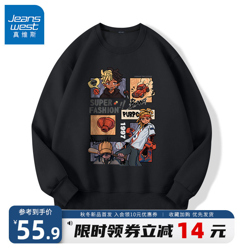JR真维斯秋季卫衣男士黑色宽松情侣圆领大码无帽套头春秋休闲外套高性价比高么？