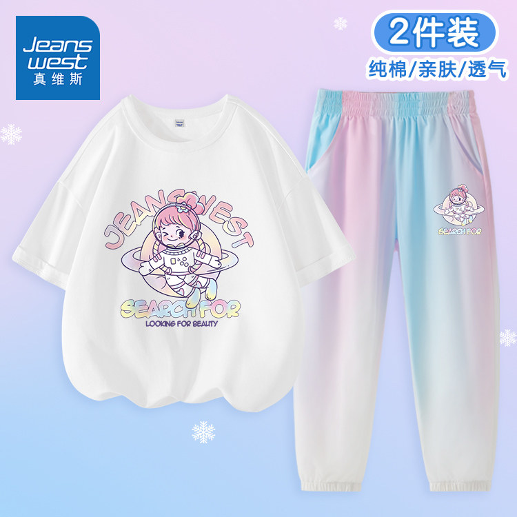 JU真维斯女童套装2023新款大童纯棉运动短袖夏季女孩衣服儿童夏装