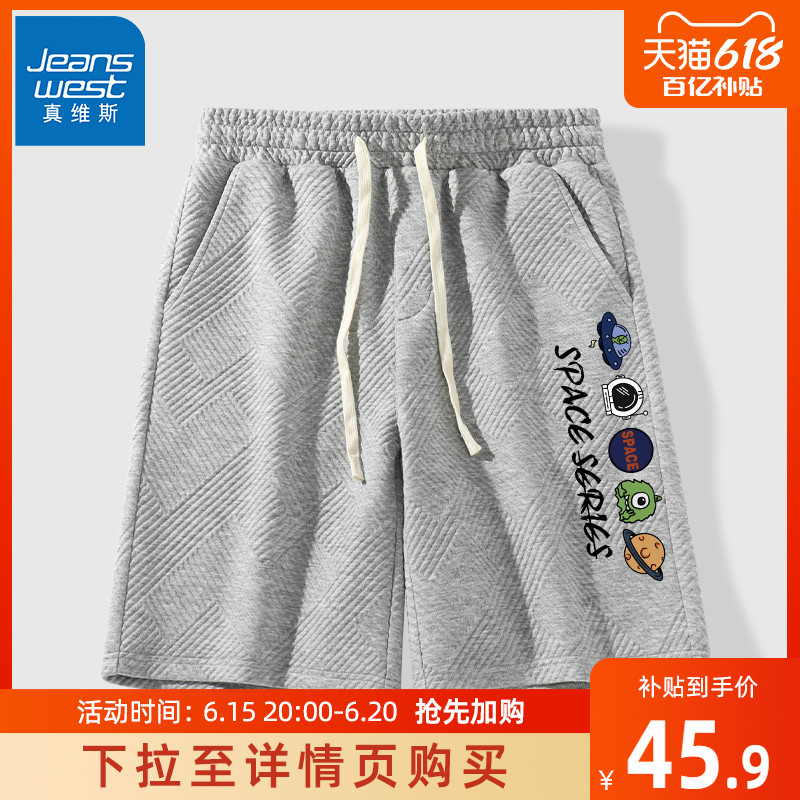 JR真维斯短裤夏男夏季宽松男士裤子沙滩裤男款运动休闲青少年五分