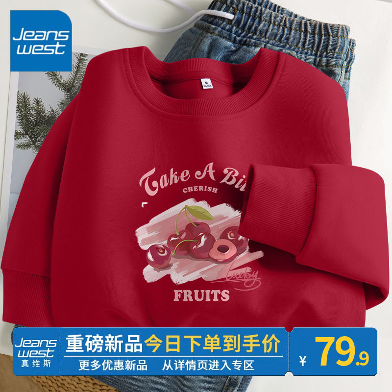 ZR真维斯圆领卫衣女春秋2023年新款车厘子红复古潮流美式上衣外套高性价比高么？