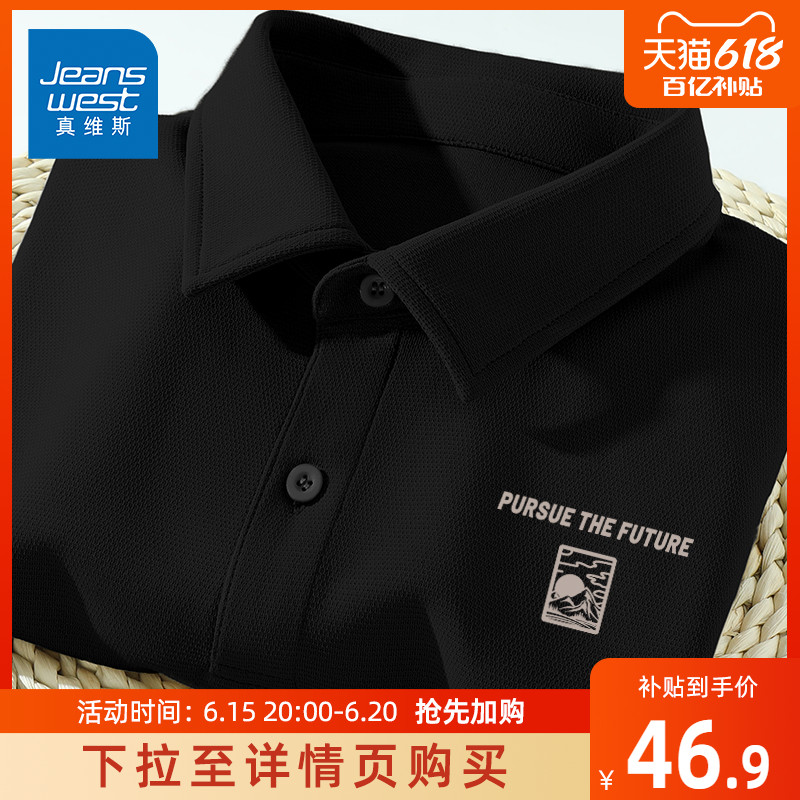 JR真维斯美式重磅polo衫男短袖t恤夏季黑色半袖男士衬衫领保罗衫A
