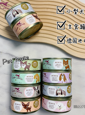 德国泰拉minis主食罐头小型犬狗狗约克夏马尔济斯湿粮