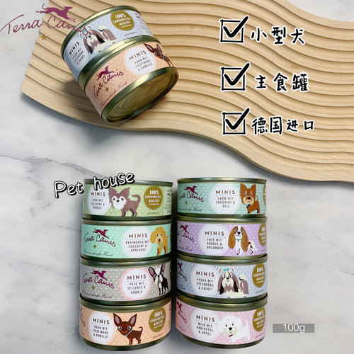 mini餐盒德国泰拉100g