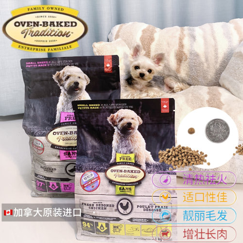 欧恩焙小颗粒鸭肉烘焙粮