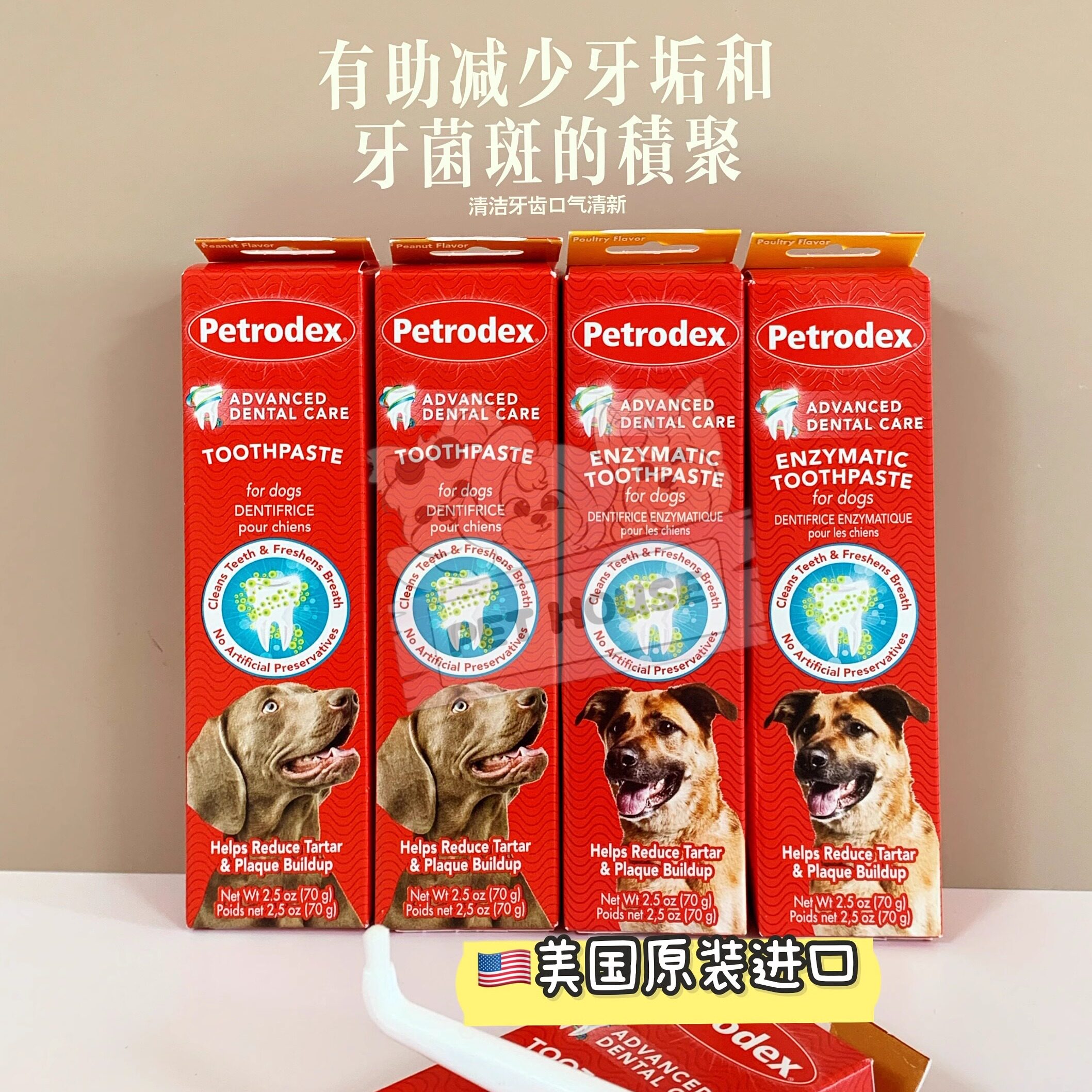 美国Sentry Petrodex含酶配方预防牙结石牙菌斑狗宠物活性牙膏,宠物/宠物食品及用品,狗口腔清洁,淘宝优惠券,粉丝福利购,淘宝优惠卷