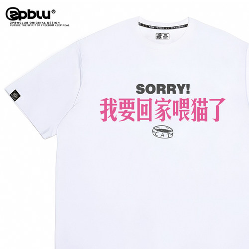 sorry我要回家喂猫了t恤短袖衣服