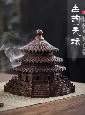 天坛香炉家用室内仿古香炉檀香沉香创意盘香炉茶道创意香薰炉摆件