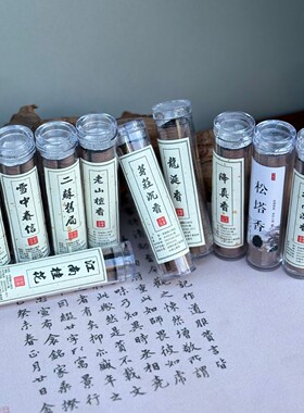 天然无粘粉小祥云盘香鹅梨帐中香老山檀香沉香室内家用天然香薰