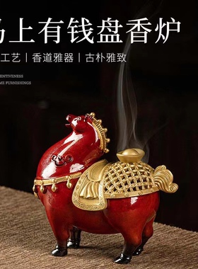 香熏创意马上有钱香插家用檀香香炉盘炉盘托室内熏香摆件沉香茶道