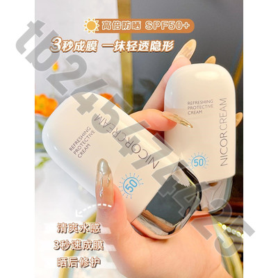 防晒霜女面部遮瑕隔离防紫外线清爽不油腻美白油皮干皮敏感肌学生