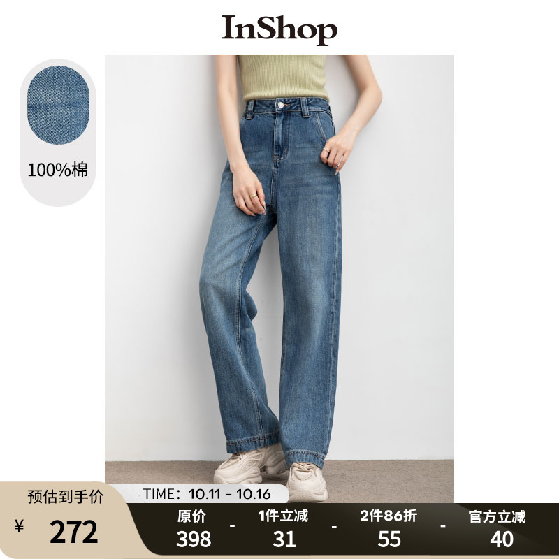【商场同款】INSHOP新款复古做旧高腰牛仔裤女垂感舒适阔腿长裤
