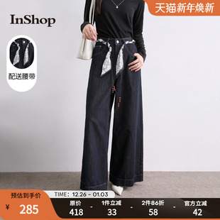 女简约通勤牛仔裤 INSHOP新款 花边百搭腰带宽松长裤 商场同款