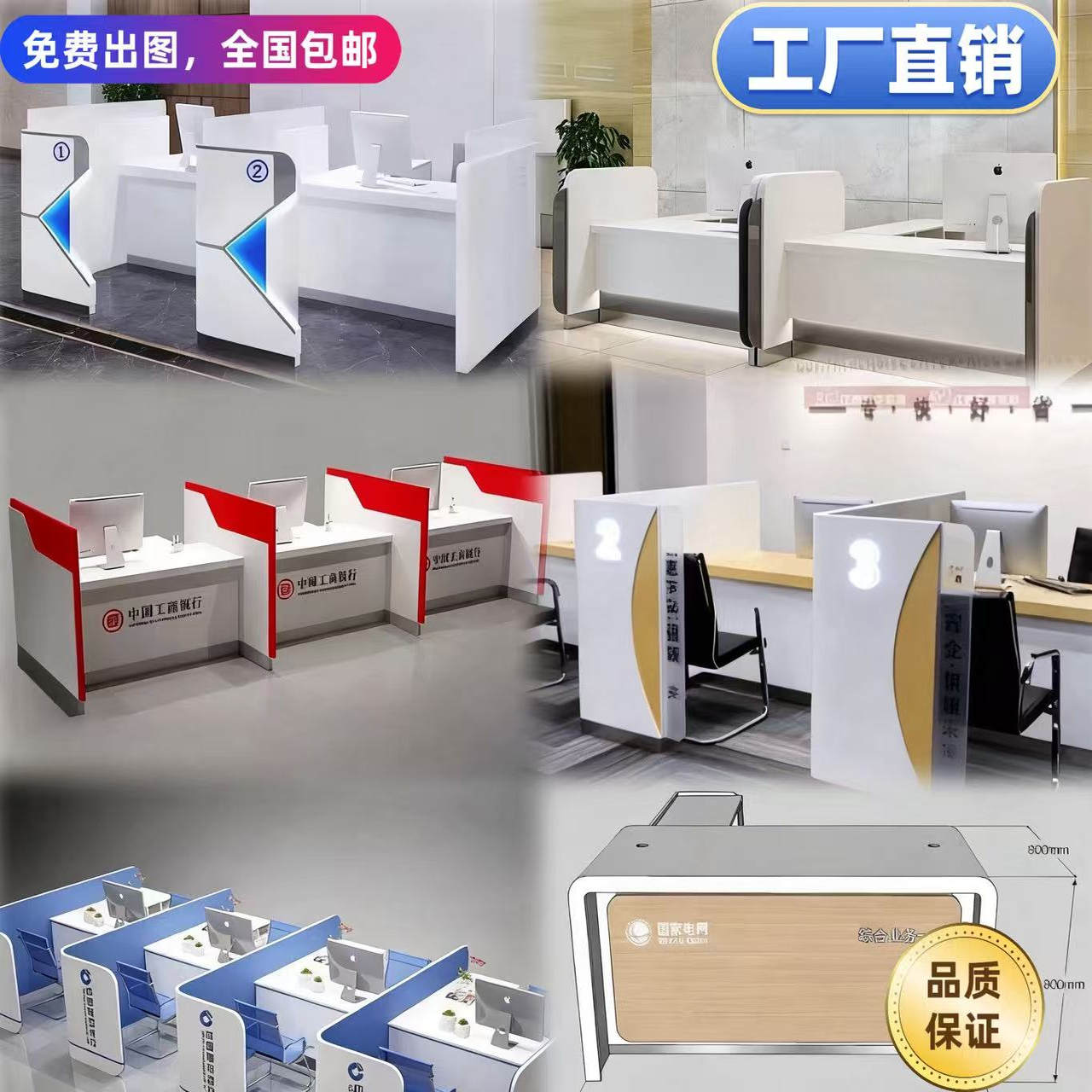 非现金接待台业务办理台签约台