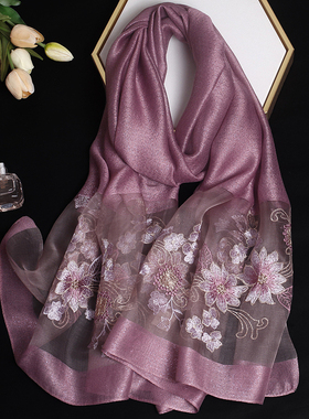 2025款精致刺绣真丝羊毛妈妈披肩春秋冬季保暖围巾长款烟紫色女款