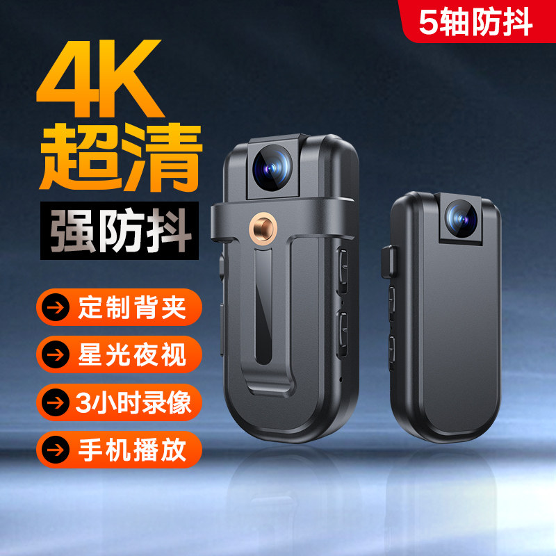 高清摄像机4K全景骑行拇指运动相机背夹执法记录仪录像神器设备DV